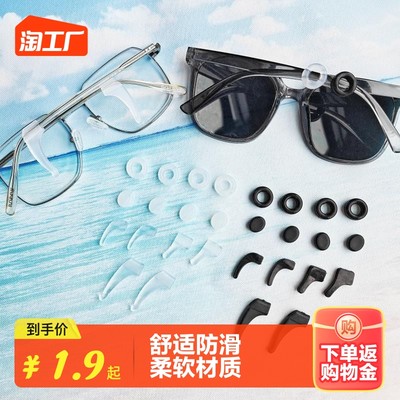 網(wǎng)購眼鏡 潮流與便捷的選擇