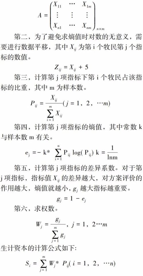 發展型社會政策視角下草原工礦業開發與牧民可持續生計的協同路徑研究——基于工程與技術研發的探索
