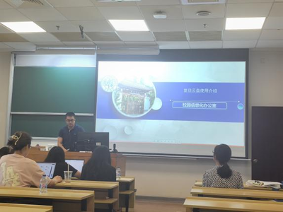 順利舉辦“雙軌護(hù)航:從網(wǎng)絡(luò)安全到復(fù)旦云盤(pán)”培訓(xùn)活動(dòng)暨網(wǎng)絡(luò)安全信息咨詢(xún)